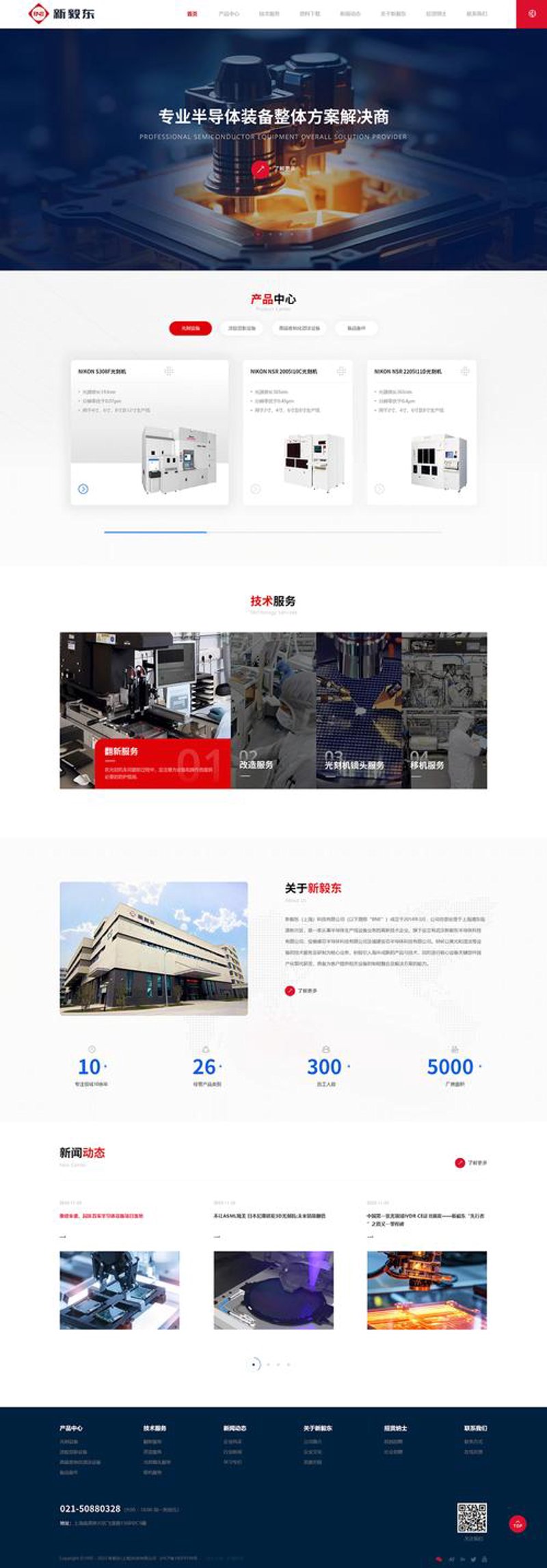 上海网站建设：搭建品牌桥梁的艺术