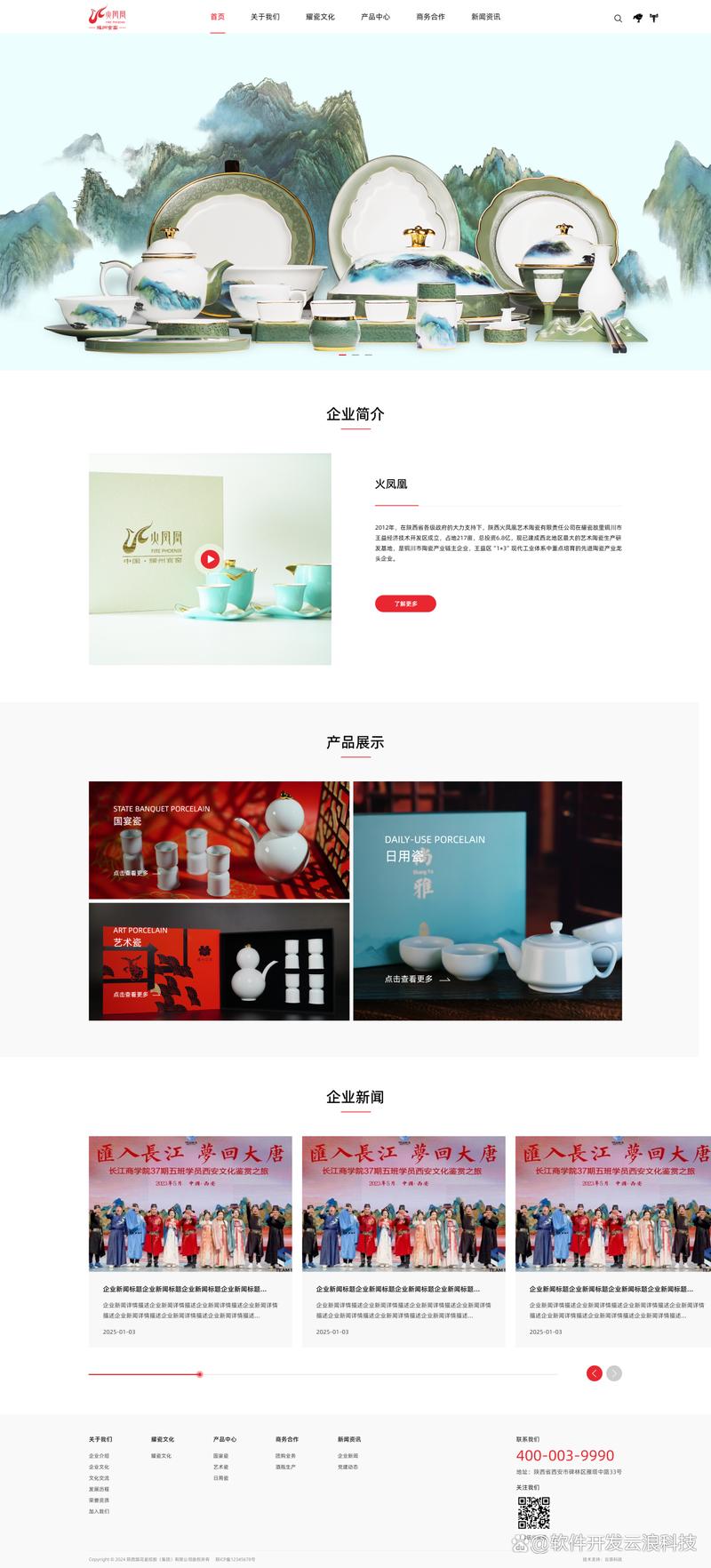企业网站定制：构建您品牌的声音和形象